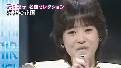 松田圣子 - 名曲集