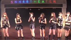 SNH48 - MC4&MC5 Cut