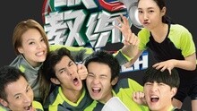 容祖儿,陈妍希,李治廷 - 为梦而战《报告！教练》主题曲