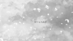 巡音流歌 - Ray of Light