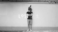 群星 - Lost 迷失