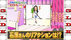日本群星 - 5LDK