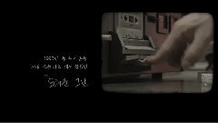 尹钟信 - 很久前的那天