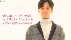 李洪基(FTISLAND),FTISLAND - NHK韩国语讲座