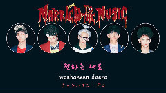 SHINee,李泰民(SHINee),金钟铉(SHINee),崔珉豪(SHINee),温流(SHINee) - Married To The Music