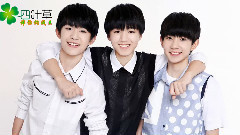 TFBOYS - 大梦想家(歌词版)