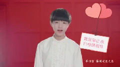 TFBOYS,王俊凯 - 520