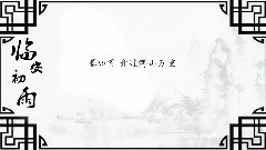 言和 - 临安初雨