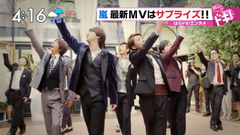 岚 - 愛を叫べ PV解禁 15/08/20