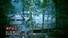 音乐短片 - 四川成都崇州市形象宣传片-大美崇州