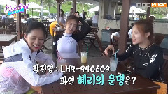 Girl's Day - <美好的一天> EP04 预告