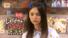 EXID - 网剧<我的男人是育儿保姆>E05 预告