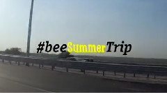 音乐短片 - #beeSummerTrip