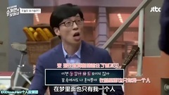 EXID,刘在石 - 寻找小糖人 CUT3 哈尼挠头 中文字幕 15/08/19