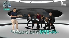 GOT7,HOTSHOT - 八月第二周 IDOL GOT 10 Weekly Idol Ranking EP12