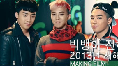 BigBang - G-Market 叫我名字吧 拍摄花絮