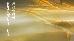 音乐短片 - 知道不知道