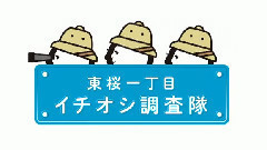 有村架纯 - 名古屋宣番