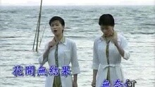 樱花姐妹 - 爱河