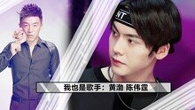 爱奇艺音乐榜 - 爱奇艺音乐榜：陈伟霆黄渤歌手史