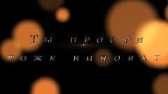 音乐短片 - ©Aiftv ~ Письмо