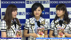 HKT48 - MAiDiGiTV:HKT48成長記 腐ったら,負け 発売記念イベント 3