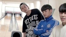 Myname - MYNAME 人生剧场51话 保龄球PK