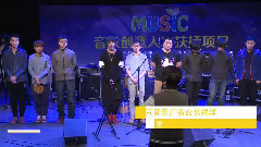 群星 - 音乐创意人才扶持项目 2014年流行组宣传片