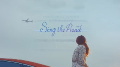 李真雅 - 去机场的路上(Sing the Road #01) 预告版