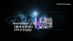 TFBOYS,王源 - NOT AFRAID