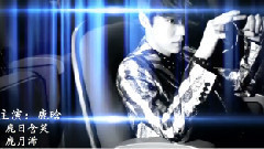 鹿晗 - NEVER LEAVE-RESET剧情版
