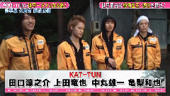KAT-TUN - KAT-TUNの世界一タメになる旅