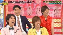 山下智久 - 華丸大吉の2020