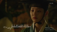 BEAST - Without You