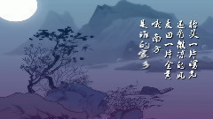 龙锦 - 南方 Flute ver.
