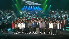 日本群星 - 绿の丘