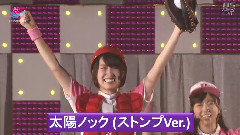 乃木坂46 - 太陽ノック
