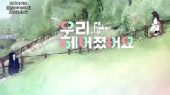 2NE1,Sandara Park,Winner,姜昇润(Winner),张基永 - 网络剧<我们分手了>迷你公演谈话部分