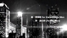 陈慧琳 - 微光(国)
