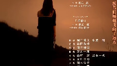 AKB48,松井珠理奈 - 真假学园5 片尾曲