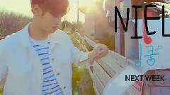 TEEN TOP,Niel(TEEN TOP) - 心跳不止