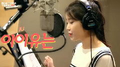 IU - Sudden Attack 突击风暴 2015 IU录音影像