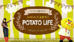 AKB48 - じゃがい問題研究所 AKB48川本紗矢のPOTATO LIFE ♯01