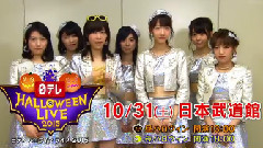 AKB48 - AKB48 日テレ ハロウィン ライブ 2015 昼ハロウィン CM