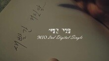 MIO - Red Lie