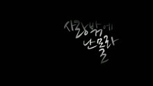 BTOB - Lover Boy