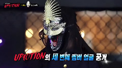 UP10TION - 蒙面新人王 2R 舞蹈对决