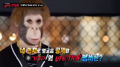 UP10TION - 蒙面新人王 3R rap对决