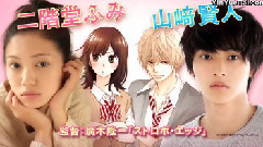 山崎贤人 - 