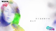 戴爱玲 - 上榜单曲 你不是我